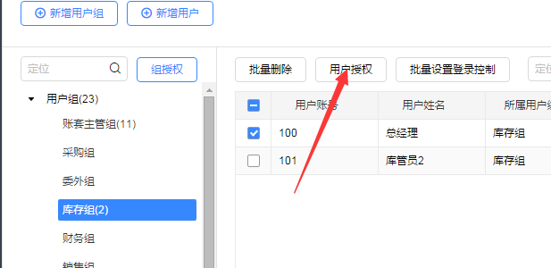 权限.png